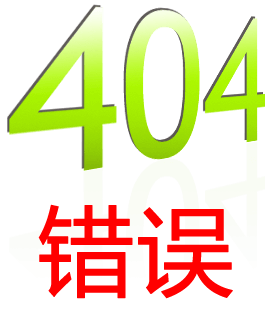 404錯誤-機電設備有限公司